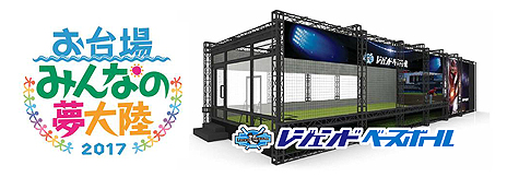 ꡼ No.003Υͥ / θ奲֥쥸ɥ١ܡפˡT-Хåƥ󥰡פɲá֥ԥå󥰡פȶˡ֤ߤʤ̴Φ2017פ˽Ÿ