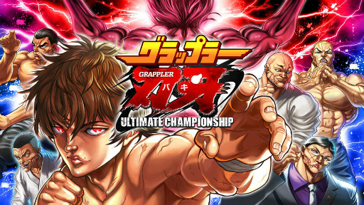 画像ギャラリー No.001のサムネイル画像 / タップで殴り,必殺技で倒す,刃牙の対戦格闘アプリ「グラップラー刃牙アルティメットチャンピオンシップ」が配信開始