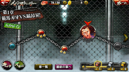 画像ギャラリー No.005のサムネイル画像 / タップで殴り,必殺技で倒す,刃牙の対戦格闘アプリ「グラップラー刃牙アルティメットチャンピオンシップ」が配信開始