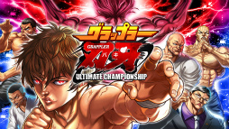 画像ギャラリー No.016のサムネイル画像 / タップで殴り,必殺技で倒す,刃牙の対戦格闘アプリ「グラップラー刃牙アルティメットチャンピオンシップ」が配信開始