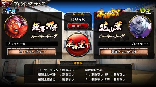 画像ギャラリー No.007のサムネイル画像 / 「刃牙UC」,IDを指定して対戦できる新機能「フレンドマッチング」を実装
