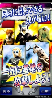 画像ギャラリー No.003のサムネイル画像 / 「ウルトラマンなんて怖くない!怪獣大逆襲」大型アップデートの事前登録開始