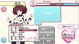 画像ギャラリー No.003のサムネイル画像 / 「萌えろ麻雀」が7月20日に配信開始。フライングガチャは19日14:00に締め切り