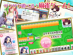 画像ギャラリー No.007のサムネイル画像 / 「萌えろ麻雀」が7月20日に配信開始。フライングガチャは19日14:00に締め切り