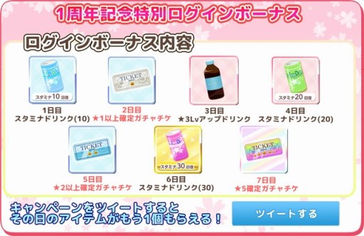 画像ギャラリー No.001のサムネイル画像 / 「萌えろ麻雀」,1周年7大キャンペーンが6月28日より開催