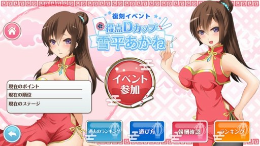 画像ギャラリー No.008のサムネイル画像 / 「萌えろ麻雀」,1周年7大キャンペーンが6月28日より開催