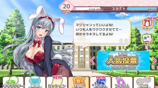 画像ギャラリー No.009のサムネイル画像 / 「萌えろ麻雀」,1周年7大キャンペーンが6月28日より開催