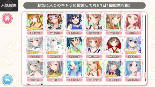 画像ギャラリー No.010のサムネイル画像 / 「萌えろ麻雀」,1周年7大キャンペーンが6月28日より開催