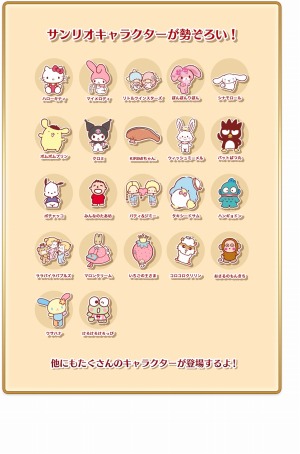 画像ギャラリー No.003のサムネイル画像 / 「ハローキティのドコカナアルカナ」公式サイトでゲーム内容を公開。 位置情報機能の情報も