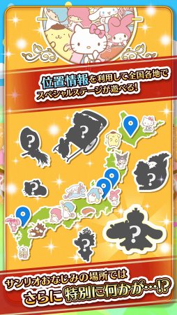 画像ギャラリー No.004のサムネイル画像 / ものさがしゲーム「ハローキティのドコカナアルカナ」,本日より配信スタート。サンリオキャラクターと一緒にさがしものを見つけよう