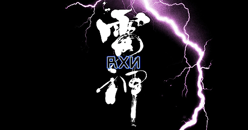 ���������꡼ No.002�Υ���ͥ������ / �����10��ǯ��ǰ��������STG��RXN�ץץ��������Ȥ���ư��������ȥ������դ��Υƥ����������Ȥ�������