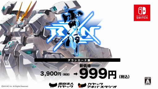 RXN Raijin Limited Edition RXN 雷神 スイッチ RXN -Raijin- [Limited Edition] LE PLAY EXCLUSIVES for Nintendo