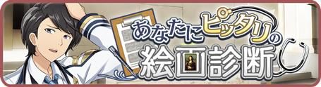 画像ギャラリー No.003のサムネイル画像 / 「パレットパレード」のキャスト第3弾とキャラ診断コンテンツが公開