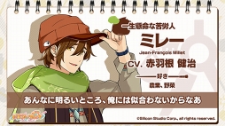 ���������꡼ No.006�Υ���ͥ������ / �֥ѥ�åȥѥ졼�ɡפθ��������Ȥˤơ�����饯��������ץ�ܥ��������