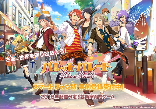 画像ギャラリー No.002のサムネイル画像 / 「パレットパレード」,「日本」「ひとりぼっち派閥」のキャラクターサンプルボイスが公開