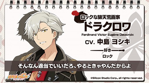 画像ギャラリー No.006のサムネイル画像 / 「パレットパレード」,「日本」「ひとりぼっち派閥」のキャラクターサンプルボイスが公開