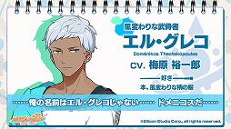 画像ギャラリー No.007のサムネイル画像 / 「パレットパレード」,「日本」「ひとりぼっち派閥」のキャラクターサンプルボイスが公開