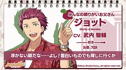 画像ギャラリー No.009のサムネイル画像 / 「パレットパレード」,「日本」「ひとりぼっち派閥」のキャラクターサンプルボイスが公開