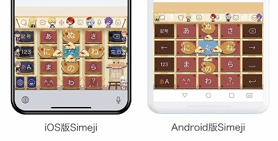 ���������꡼ No.002�Υ���ͥ������ / �֥ѥ�åȥѥ졼�ɡס������ܡ��ɥ��ץ��Simeji�פȤΥ���ܤ�ȯɽ