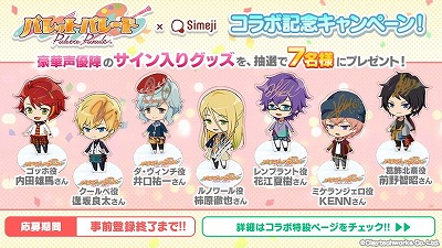 ���������꡼ No.004�Υ���ͥ������ / �֥ѥ�åȥѥ졼�ɡס������ܡ��ɥ��ץ��Simeji�פȤΥ���ܤ�ȯɽ