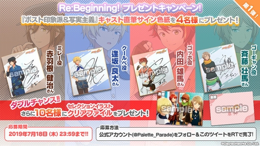 ���������꡼ No.008�Υ���ͥ������ / �֥ѥ�åȥѥ졼�ɡס����å۴ޤ�4�ͤΥ��쥯����󥤥饹�Ȥ�������������ץ�ܥ�����