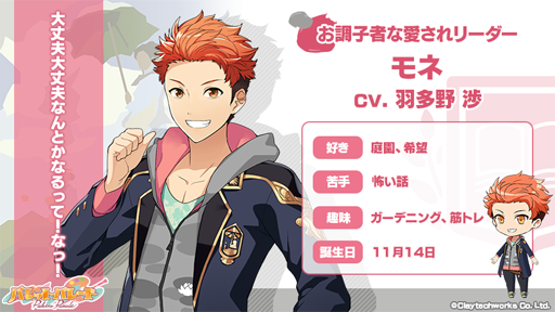 画像ギャラリー No.003のサムネイル画像 / 「パレットパレード」,印象派キャラクターのセレクションイラスト&新サンプルボイスが公開