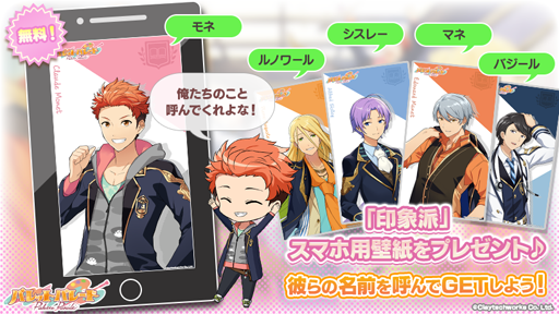 画像ギャラリー No.005のサムネイル画像 / 「パレットパレード」,印象派キャラクターのセレクションイラスト&新サンプルボイスが公開