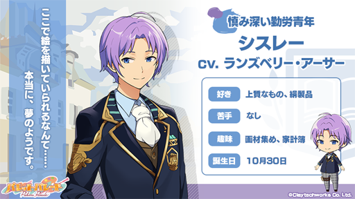 画像ギャラリー No.006のサムネイル画像 / 「パレットパレード」,印象派キャラクターのセレクションイラスト&新サンプルボイスが公開