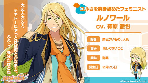 画像ギャラリー No.007のサムネイル画像 / 「パレットパレード」,印象派キャラクターのセレクションイラスト&新サンプルボイスが公開