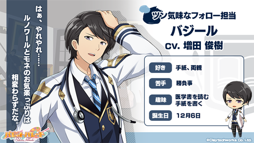 画像ギャラリー No.009のサムネイル画像 / 「パレットパレード」,印象派キャラクターのセレクションイラスト&新サンプルボイスが公開