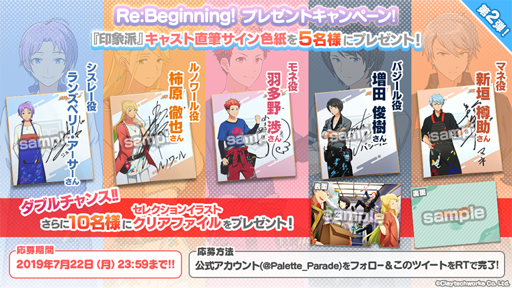 画像ギャラリー No.010のサムネイル画像 / 「パレットパレード」,印象派キャラクターのセレクションイラスト&新サンプルボイスが公開