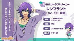 画像ギャラリー No.003のサムネイル画像 / 「パレパレ」,“バロック”に所属する4人のセクションイラストと新ボイスサンプルが公開