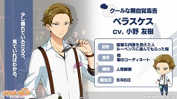 画像ギャラリー No.004のサムネイル画像 / 「パレパレ」,“バロック”に所属する4人のセクションイラストと新ボイスサンプルが公開