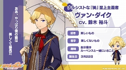 画像ギャラリー No.005のサムネイル画像 / 「パレパレ」,“バロック”に所属する4人のセクションイラストと新ボイスサンプルが公開