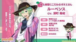 画像ギャラリー No.006のサムネイル画像 / 「パレパレ」,“バロック”に所属する4人のセクションイラストと新ボイスサンプルが公開