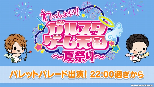 画像ギャラリー No.008のサムネイル画像 / 「パレパレ」,“バロック”に所属する4人のセクションイラストと新ボイスサンプルが公開