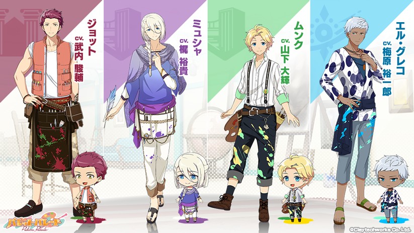 画像集 006 パレットパレード 近代 ゴシック マニエリスムに所属する4人のセレクションイラスト