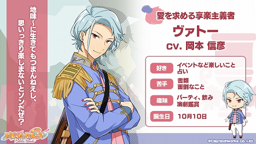 画像ギャラリー No.005のサムネイル画像 / 「パレパレ」,AGF2019に出展決定。「ロマン・新古典・ロココ」のセレクションイラスト&新サンプルボイスが公開