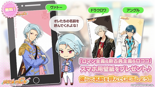 画像ギャラリー No.009のサムネイル画像 / 「パレパレ」,AGF2019に出展決定。「ロマン・新古典・ロココ」のセレクションイラスト&新サンプルボイスが公開