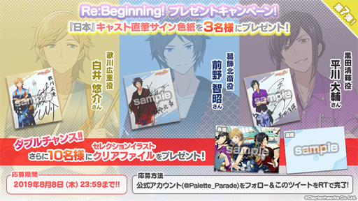 ���������꡼ No.007�Υ���ͥ������ / �֥ѥ�åȥѥ졼�ɡס������ܡץ���饯�����Υ��쥯����󥤥饹�Ȥʤɤ�����