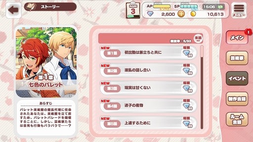 画像ギャラリー No.002のサムネイル画像 / 「パレットパレード」先行プレイレポート。芸術が好きな人,奥深いストーリーを読みたい人にオススメの一作