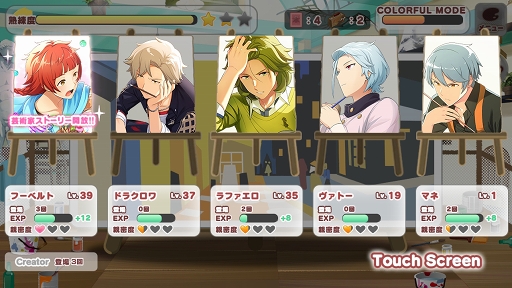 画像ギャラリー No.016のサムネイル画像 / 「パレットパレード」先行プレイレポート。芸術が好きな人,奥深いストーリーを読みたい人にオススメの一作