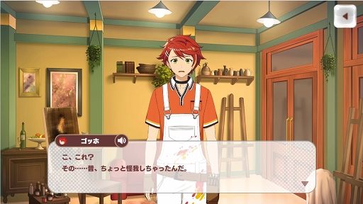 画像ギャラリー No.029のサムネイル画像 / 「パレットパレード」先行プレイレポート。芸術が好きな人,奥深いストーリーを読みたい人にオススメの一作