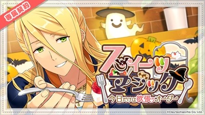 画像ギャラリー No.004のサムネイル画像 / 「パレットパレード」,イベント「ハロウィンパレード〜ナイトメアに着飾って〜」が開催