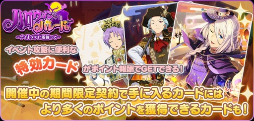 画像ギャラリー No.005のサムネイル画像 / 「パレットパレード」,イベント「ハロウィンパレード〜ナイトメアに着飾って〜」が開催