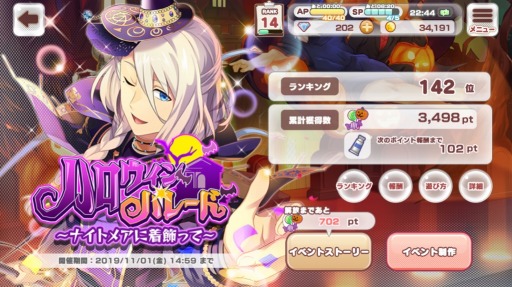 画像ギャラリー No.008のサムネイル画像 / 「パレットパレード」,イベント「ハロウィンパレード〜ナイトメアに着飾って〜」が開催