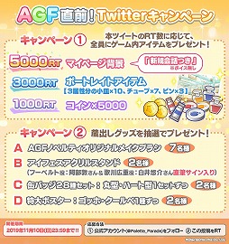 ���������꡼ No.009�Υ���ͥ������ / �֥ѥ�åȥѥ졼�ɡס����٥�ȡȤɤ��Ф�ͷ���� �����ߤʣ����ȡɤ򳫺š�AGF��Ÿ��ǰ���������ڡ����