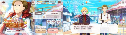 画像ギャラリー No.002のサムネイル画像 / 「パレットパレード」,ゲーム内イベント「どたばた遊園地 相性×な2人組」開催。AGF出展記念キャンペーンも