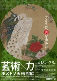 画像ギャラリー No.005のサムネイル画像 / 「パレットパレード」とコラボした「ロンドン・ナショナル・ギャラリー展」の特別前売券が2月1日に発売