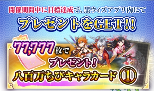 画像ギャラリー No.003のサムネイル画像 / 「黒猫のウィズ」のスピンオフアプリ「誤字に願いを」が期間限定で配信